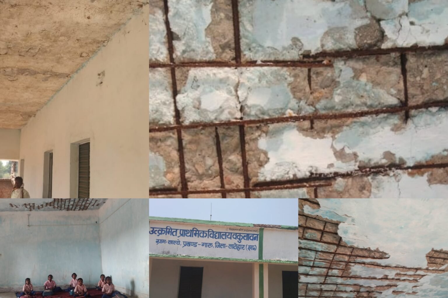 Latehar:जर्जर भवनों में लगाई जा रही कक्षाएं, खतरे में बच्चों की जान