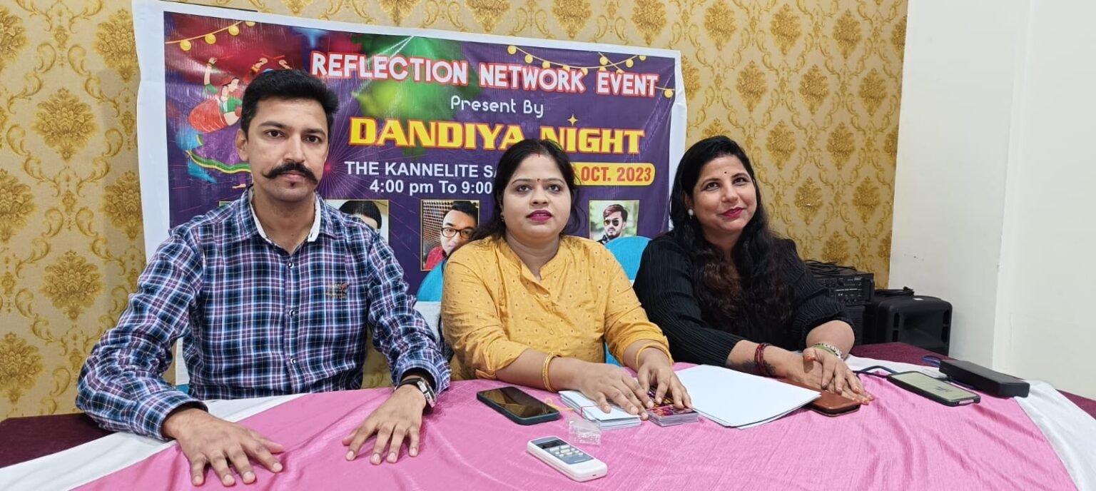 Jamshedpur : रिफलेक्शन नेटवर्क इवेंट का डांडिया नाइट 13 को, देशभर से आयेंगे कलाकार