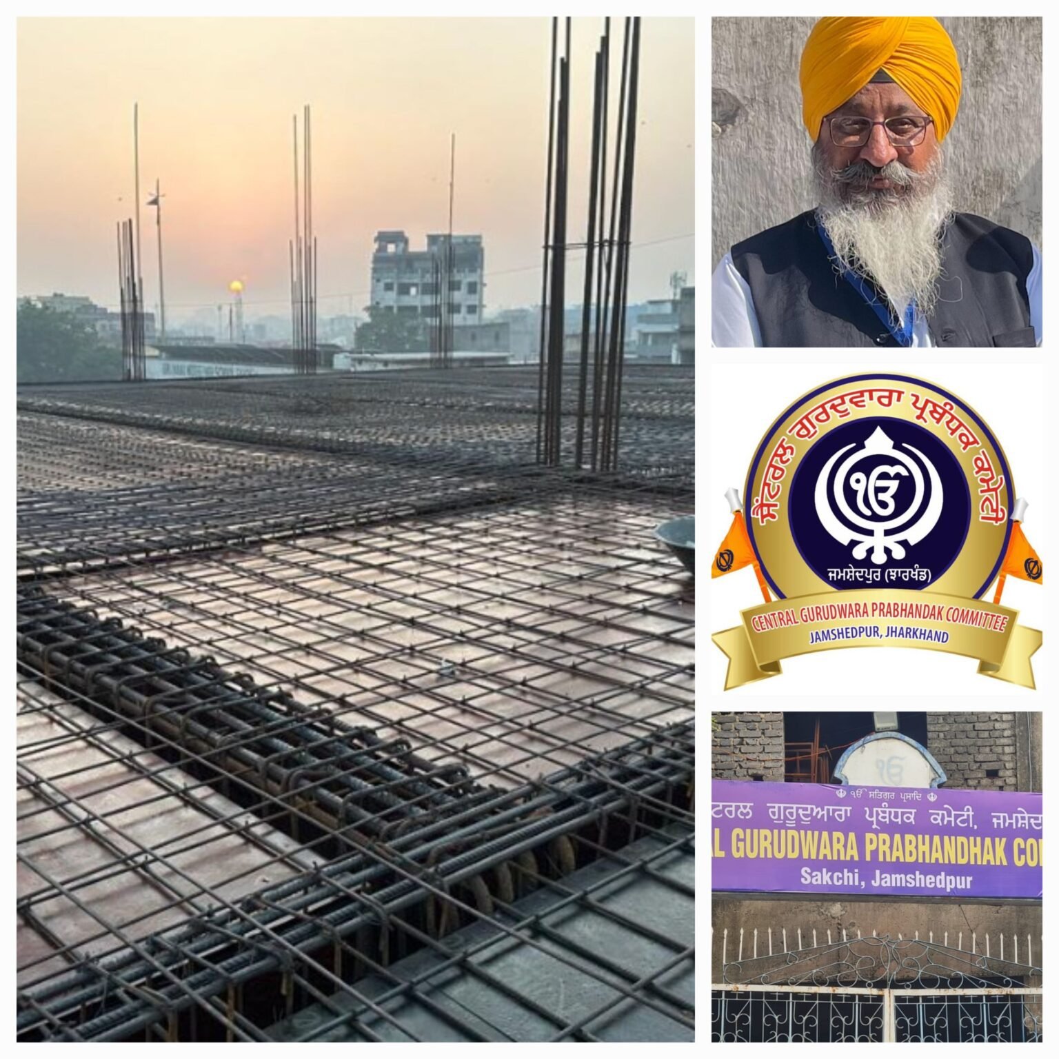 Jamshedpur Sikh Sangat Good News : सीजीपीसी की महत्वाकांक्षी परियोजना शिक्षा और स्वास्थ को 22 नवंबर को मिलेगी छत, भगवान के कारण समाज को मिलेगा बड़ा तोहफा