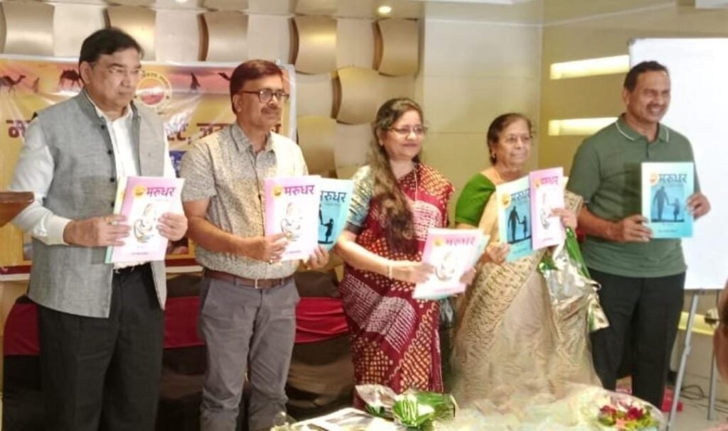 Jamshedpur : बिष्टुपुर मरुधर साहित्य ट्रस्ट की ओर से साहित्यिक गोष्ठी आयोजित, वेब पत्रिकाओं का विमोचन