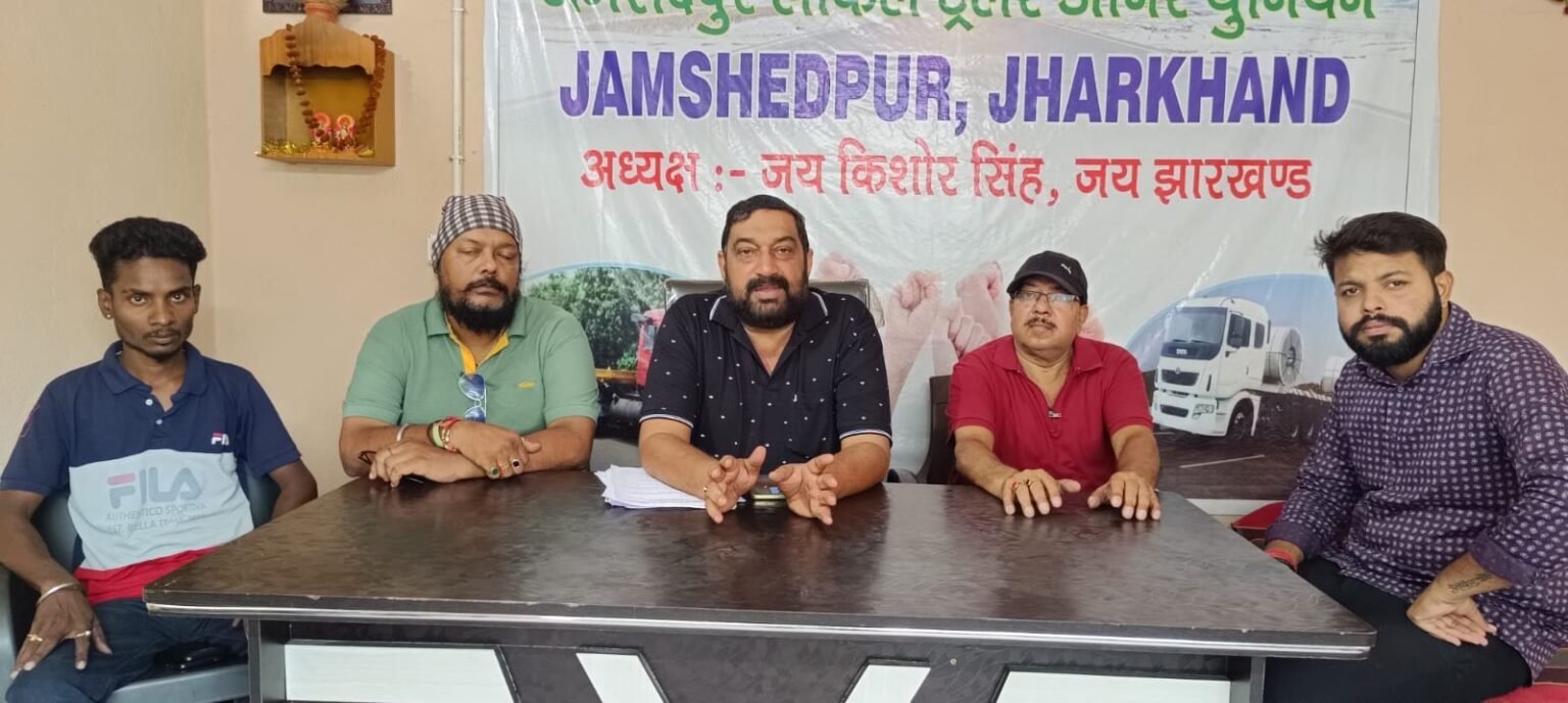 Jamshedpur : लोकल ट्रेलर ऑनर यूनियन ने 26 को फिर किया हड़ताल का ऐलान