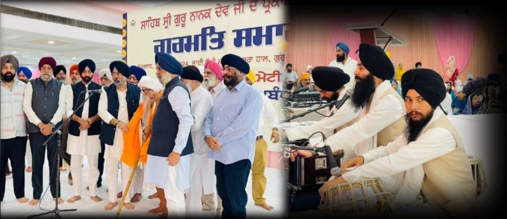 Guru Nanak Jayanti In Delhi : ਦਿੱਲੀ ਸਿੱਖ ਗੁਰਦੁਆਰਾ ਪ੍ਰਬੰਧਕ ਕਮੇਟੀ ਨੇ ਗੁਰੂ ਨਾਨਕ ਦੇਵ ਜੀ ਦਾ ਪ੍ਰਕਾਸ਼ ਪੁਰਬ ਸ਼ਰਧਾ ਤੇ ਉਤਸ਼ਾਹ ਨਾਲ ਮਨਾਇਆ