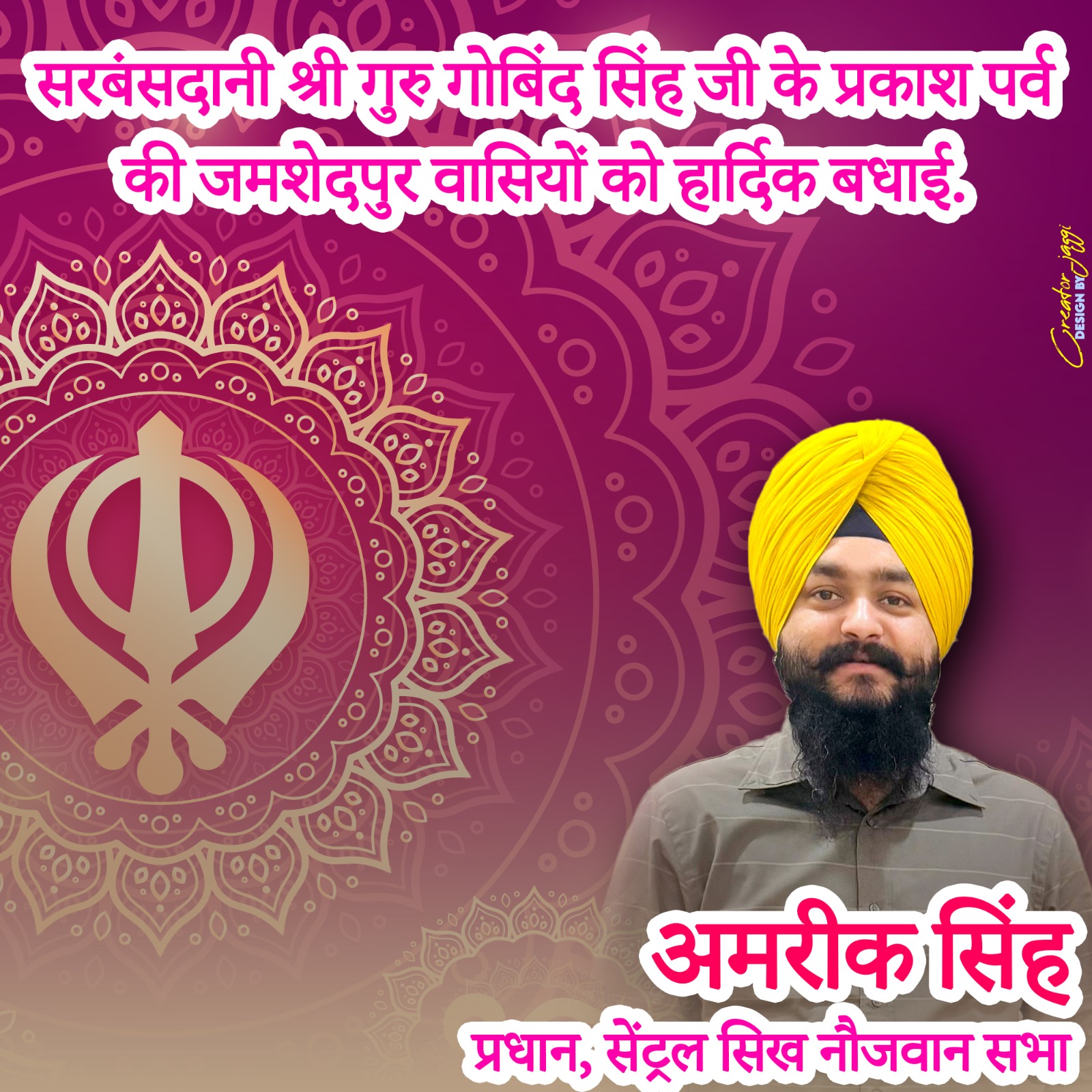 Happy Guru Gobind Singh Jayanti