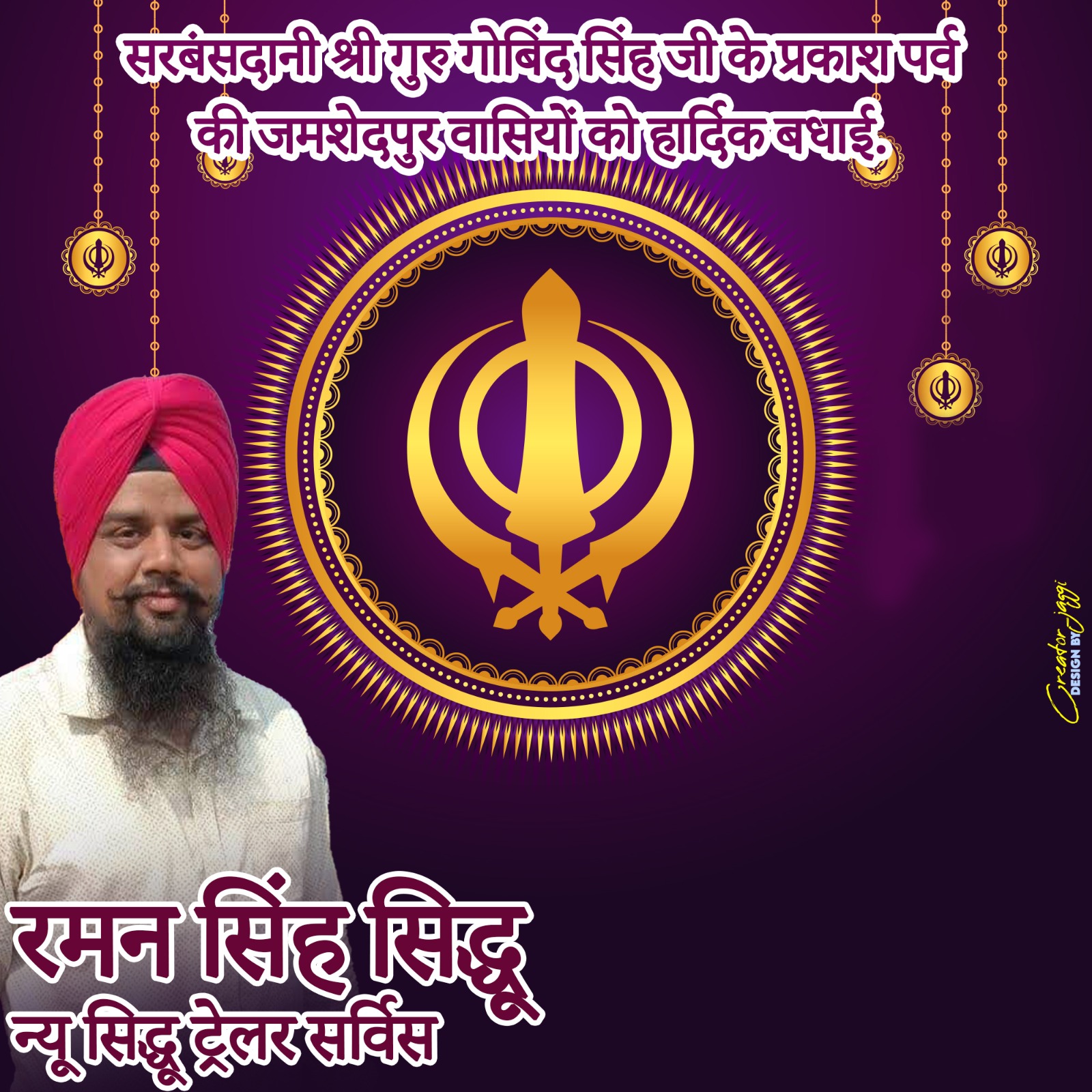 Happy Guru Gobind Singh Jayanti