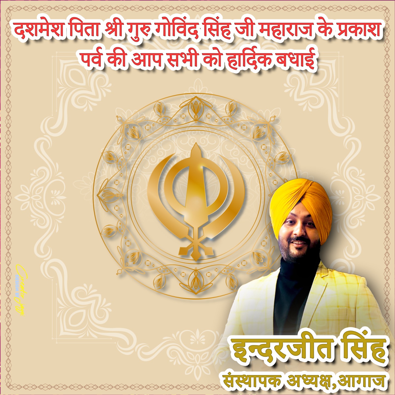 Happy Guru Gobind Singh Jayanti