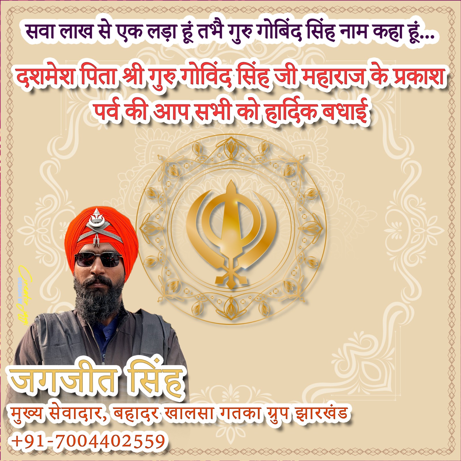 Happy Guru Gobind Singh Jayanti