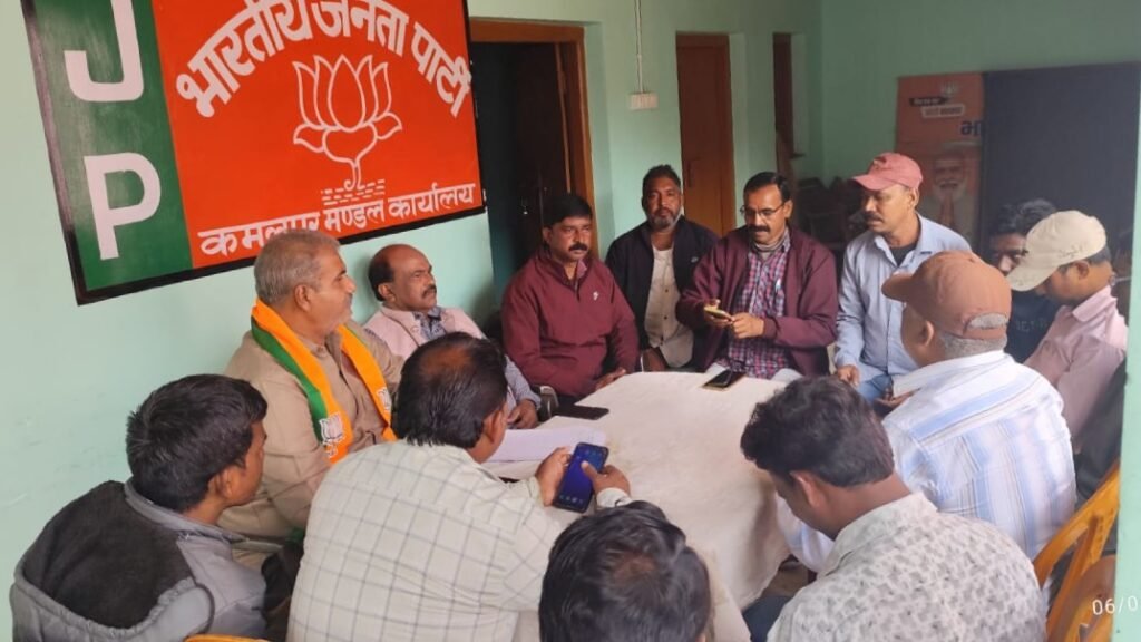 Jamshedpur : भाजपा सदस्यता अभियान को लेकर कमलपुर मंडल में विशेष बैठक आयोजित