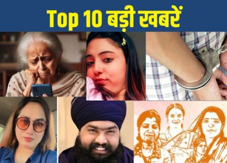 Top 10 Big News