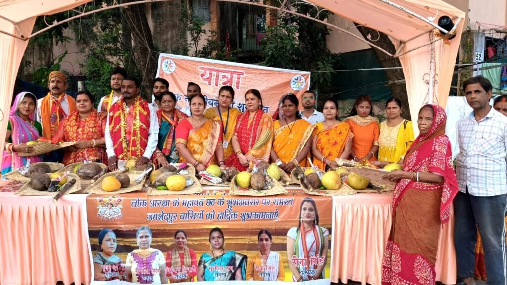 Jamshedpur : बारीडीह में सामाजिक संस्था “यात्रा” ने 300 जरूरतमंद परिवारों छठ पूजा सामग्री का किया वितरण