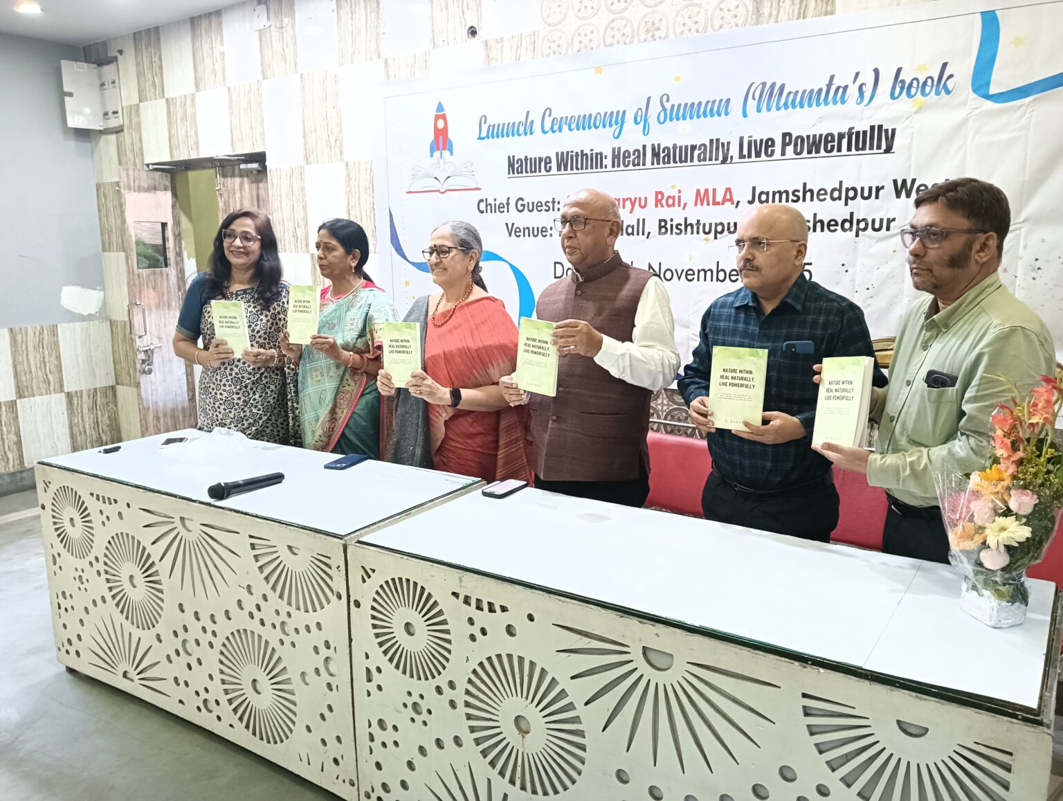 Jamshedpur : सरयू राय ने किया लेखिका सुमन सिन्हा (ममता) की नेचर विदिनः हील नैचुरली, लीव पावरफुल्ली का लोकार्पण