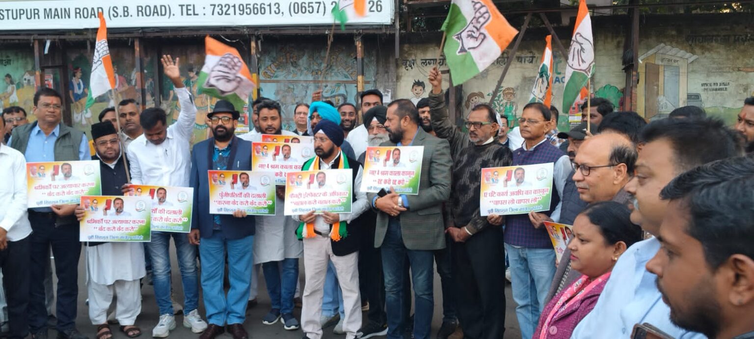 Jamshedpur : पुतला दहन एवं भारी विरोध प्रदर्शन कर जिला कांग्रेस ने भाजपा सरकार से काले श्रम कानून को वापस लेने की मांग की