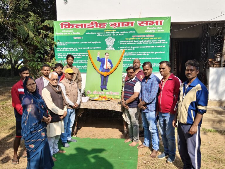 Jamshedpur : कीताडीह ग्राम सभा में पुण्यतिथि पर याद किये गए भीमराव अम्बेडकर, वक्ताओं ने बताया आदिवासी और पिछड़ों का भगवान