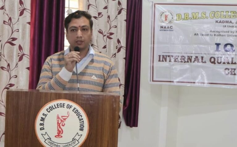 Jamshedpur : डीबीएमएस कॉलेज में भारतीय ज्ञान प्रणाली विषय पर एक दिवसीय कार्यशाला संपन्न, जिला शिक्षा अधीक्षक ने बांटे प्रमाण पत्र