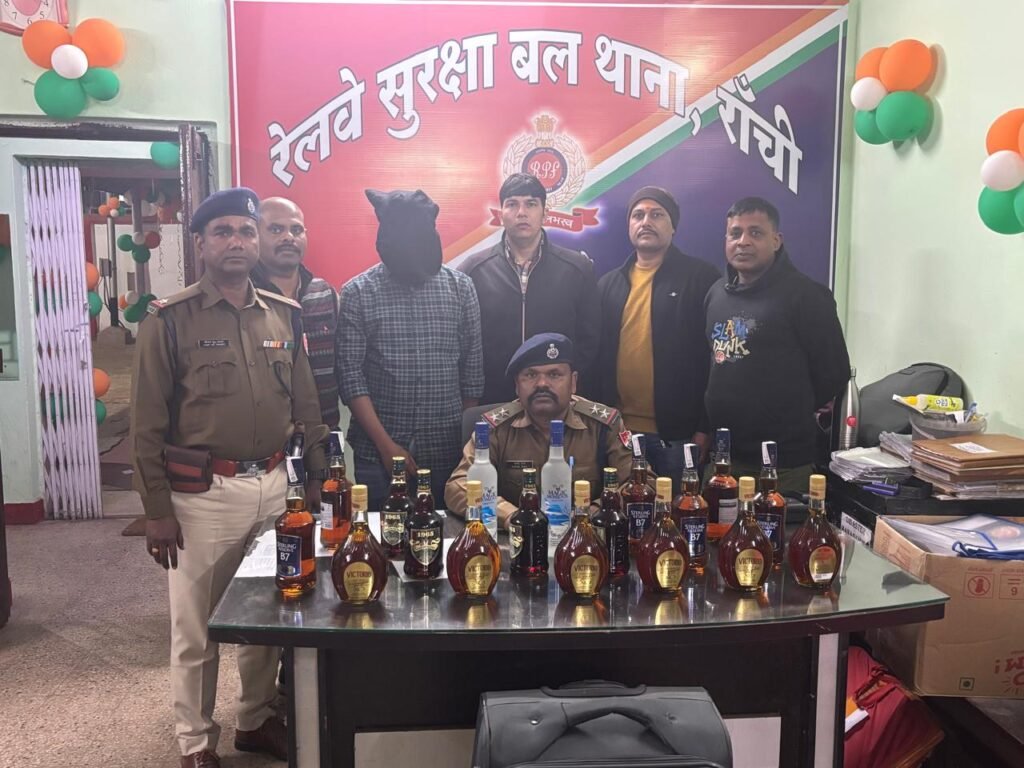 Ranchi Divison : आरपीएफ ने शराब की जब्ती के साथ एक व्यक्ति को किया गिरफ्तार