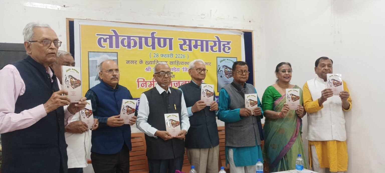 Jamshedpur : माधव पाण्डेय की पुस्तक ‘निर्मल भजनामृत’ का लोकार्पण