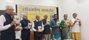 Jamshedpur : माधव पाण्डेय की पुस्तक ‘निर्मल भजनामृत’ का लोकार्पण