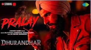 Jamshedpur : फिल्म “धुरंधर 2” के गाने ‘प्रलय’ के पोस्टर में AISSF ने दर्ज कराई आपत्ति, अंदर पढ़ें क्या है मामला