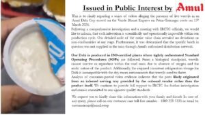 Tatanagar : वंदे भारत ट्रेन में दहीं विवाद पर अमूल का स्पष्टीकरण, उत्पाद में कीड़े होने की बात को बताया असंभव