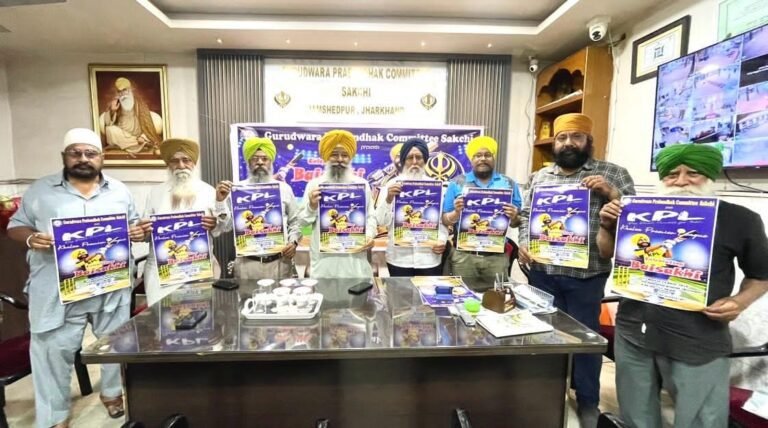 Sakchi Gurudwara : खालसा प्रीमियर लीग के फटाफट क्रिकेट में सिख युवा दिखाएंगे अपने हुनर का जौहर