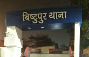 Jamshedpur : न्यायालय के आदेश पर भी बिष्टुपुर पुलिस नहीं दर्ज कर रही प्राथमिकी
