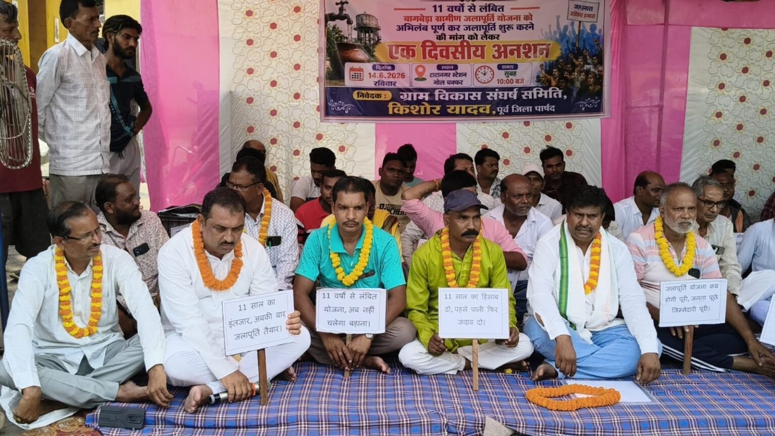 Jamshedpur : 11 वर्षों से लंबित बागबेड़ा ग्रामीण जलापूर्ति योजना को जल्द शुरू करने की मांग, टाटानगर स्टेशन चौक में दिया गया धरना