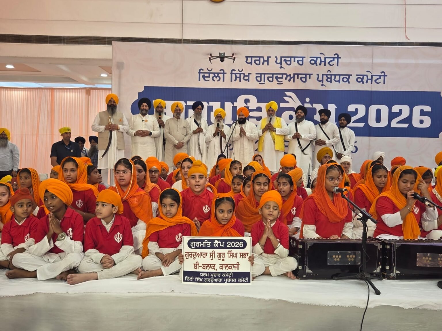 Delhi Gurudwwra : ਦਿੱਲੀ ਗੁਰਦੁਆਰਾ ਕਮੇਟੀ ਵੱਲੋਂ ਆਯੋਜਿਤ ਗੁਰਮਤਿ ਕੈਂਪਾਂ ਦੀ ਹੋਈ ਸ਼ਾਨਦਾਰ ਸਮਾਪਤੀ