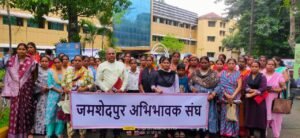 जमशेदपुर अभिभावक संघ