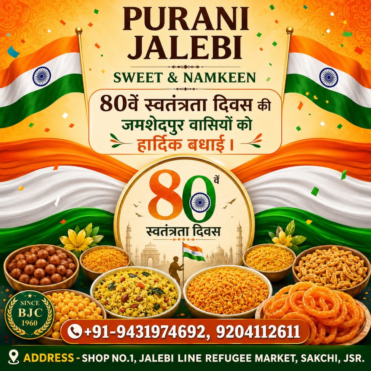 WhatsApp Image 2026-08-13 at 5.45.20 PM