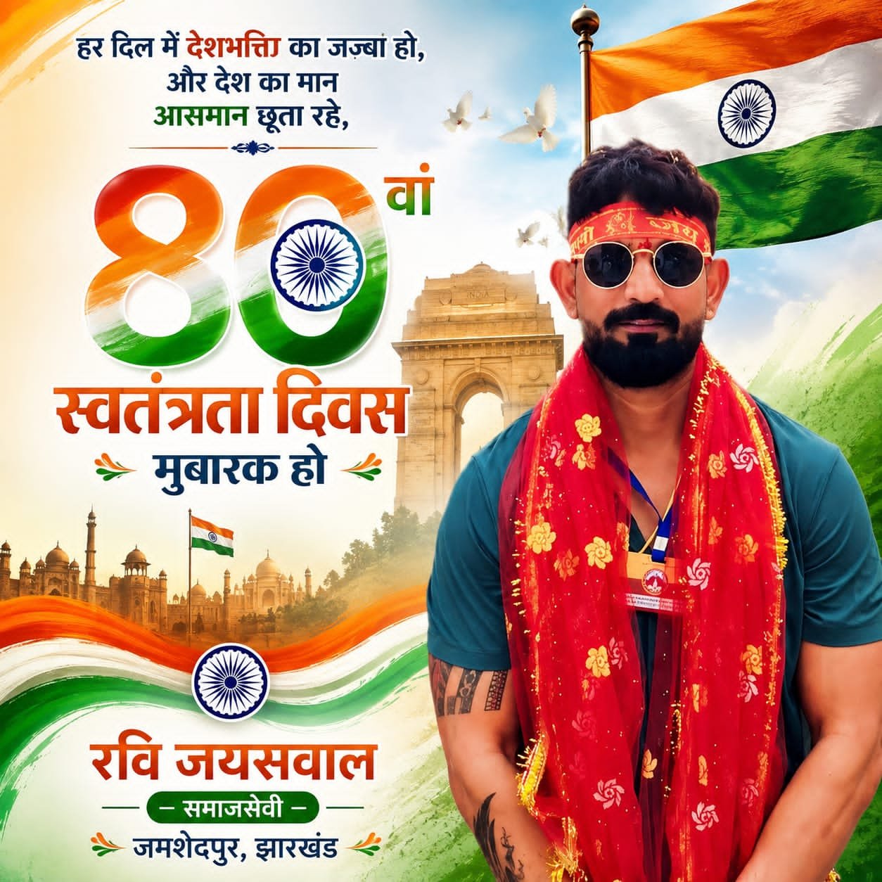 WhatsApp Image 2026-08-13 at 5.45.21 P